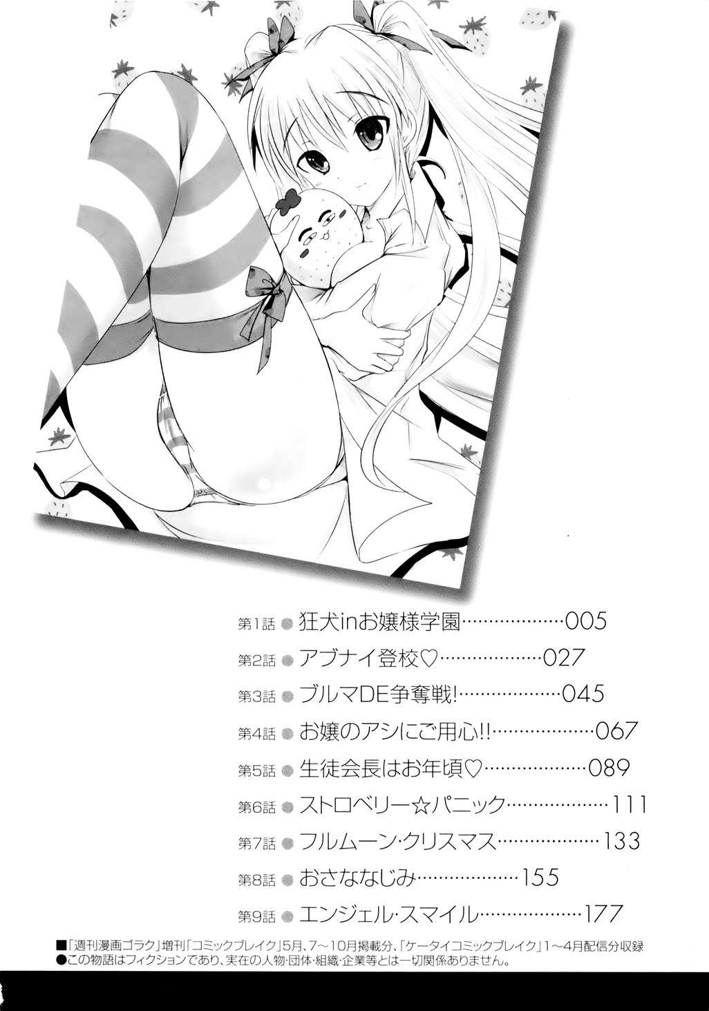 Read Sundere! chapter 1 image 3 on Lezhin