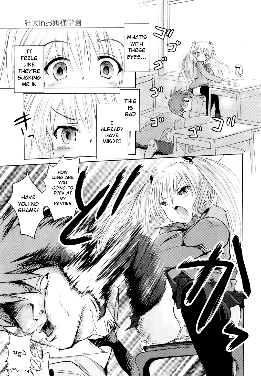 Read Sundere! chapter 1 image 6 on Lezhin