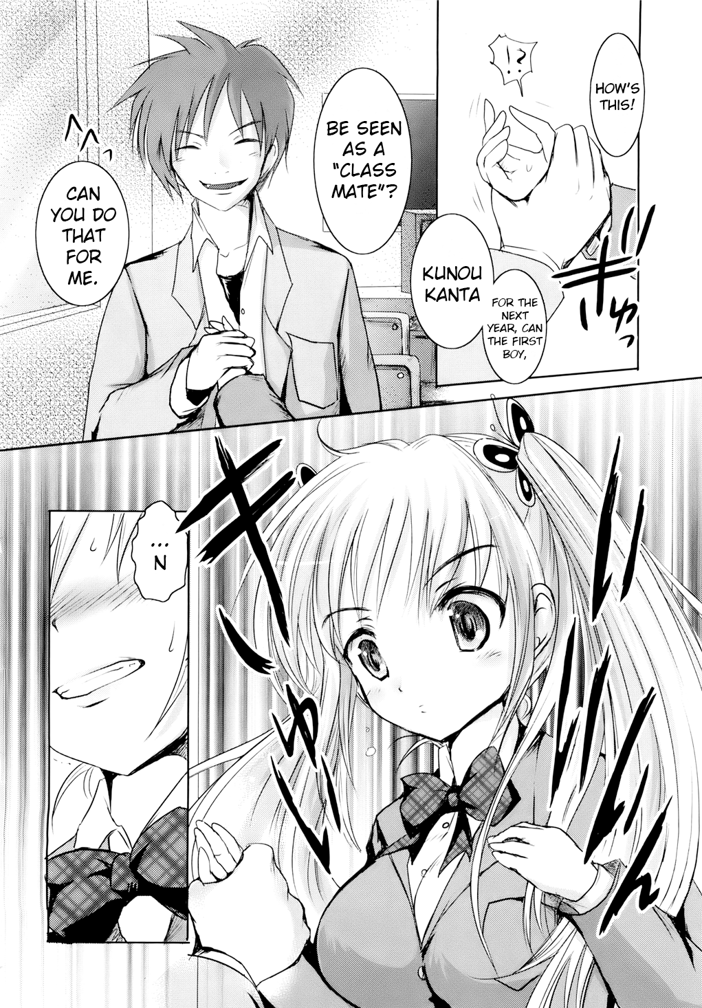 Read Sundere! chapter 1 image 9 on Lezhin