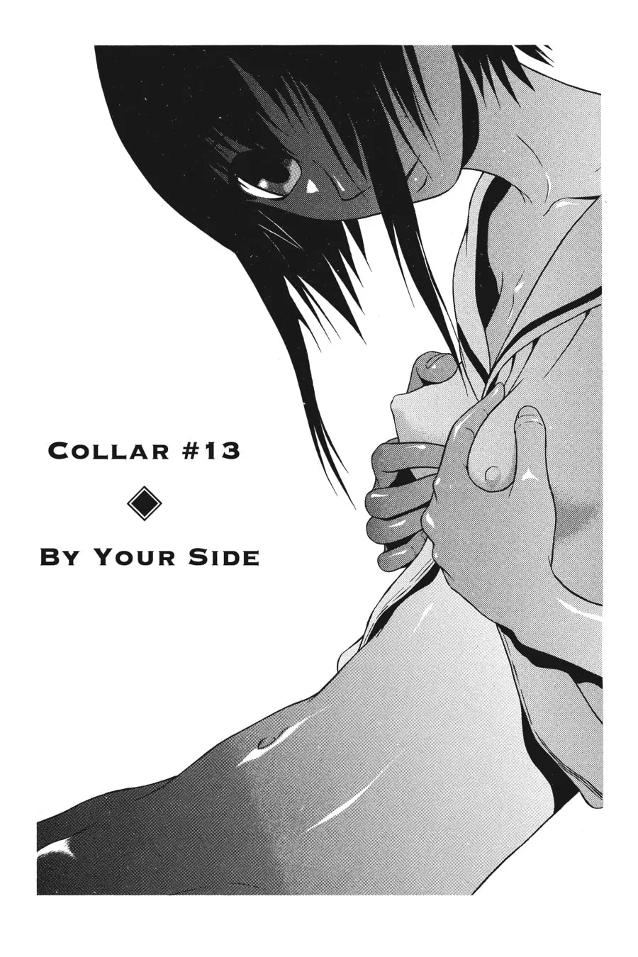 Sundome Chapter 13 page 2 - 
