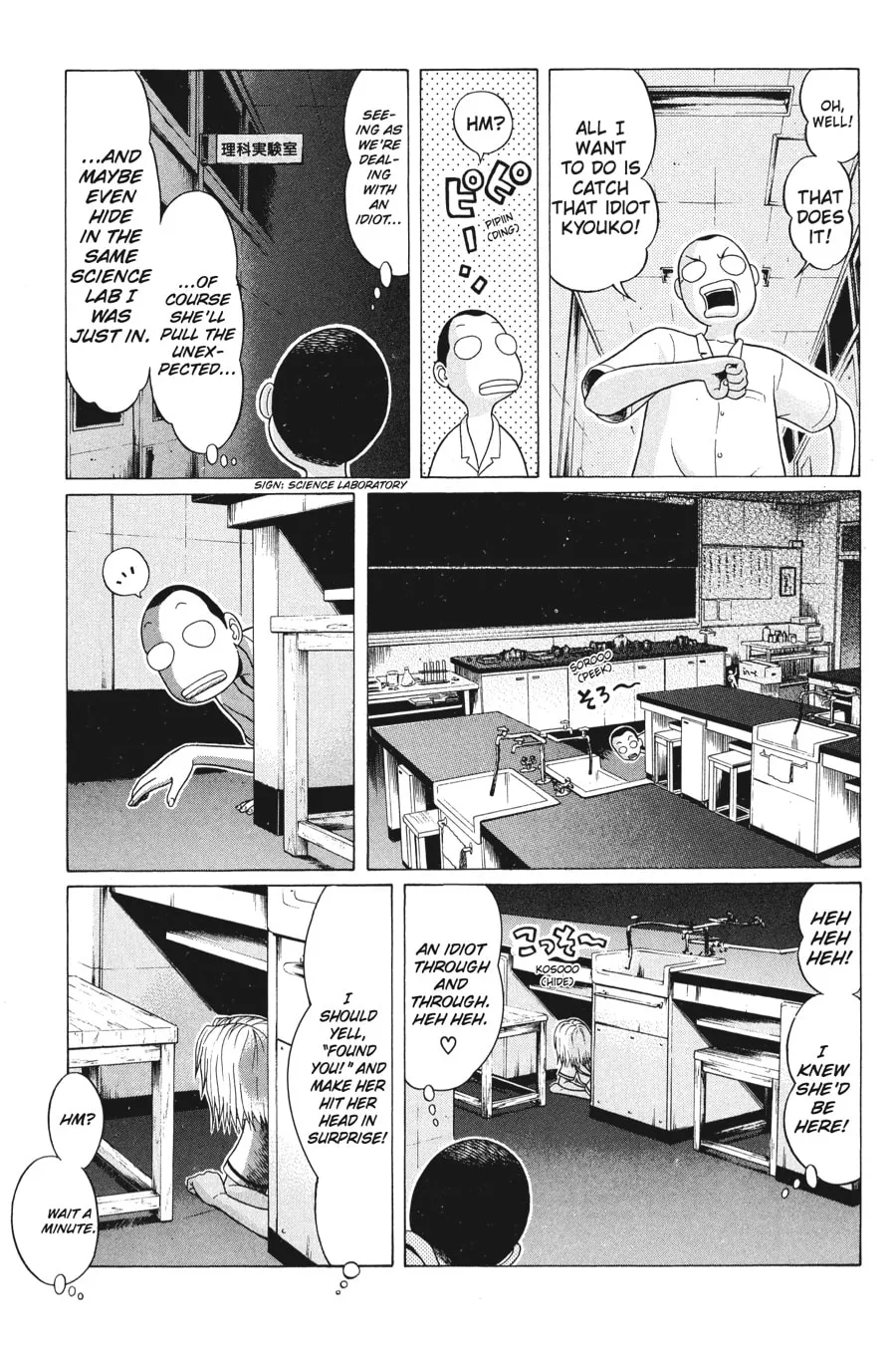Sundome Chapter 13 page 11 - 