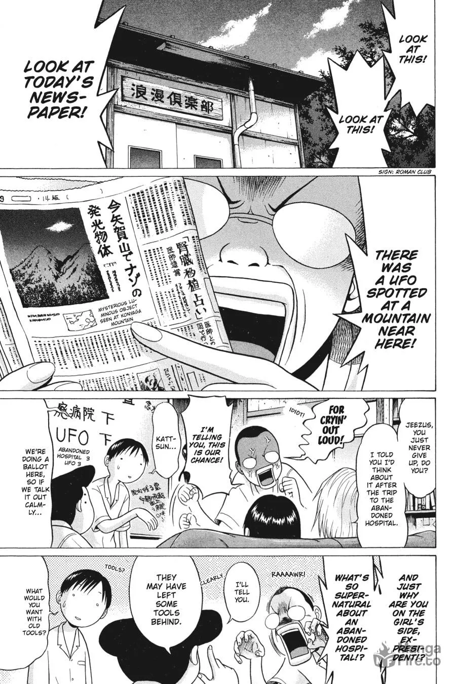 Sundome Chapter 13 page 3 - 