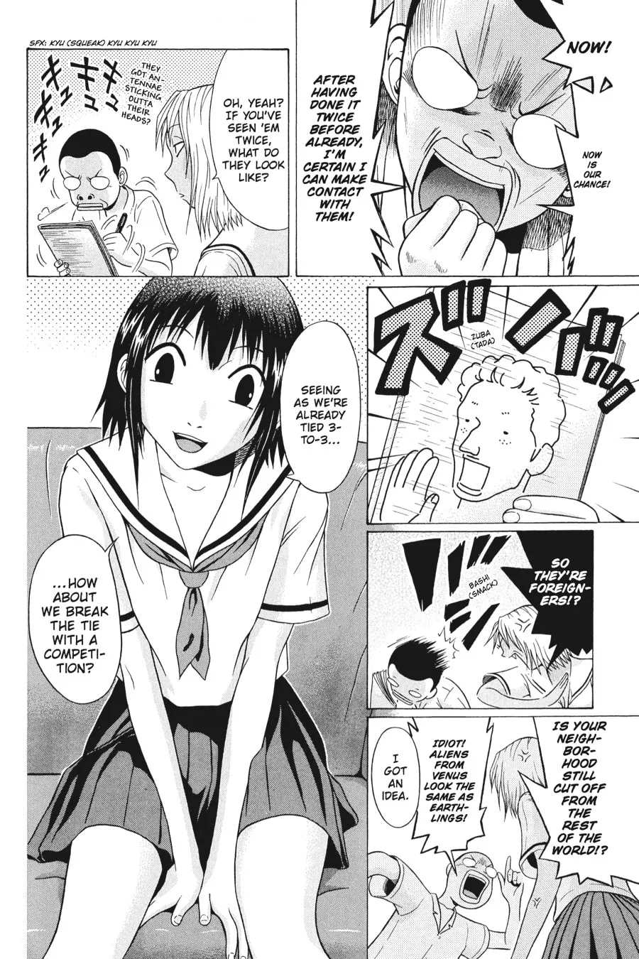 Sundome Chapter 13 page 4 - 