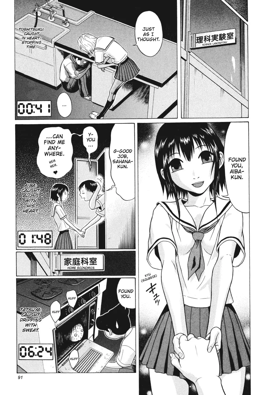 Sundome Chapter 13 page 7 - 