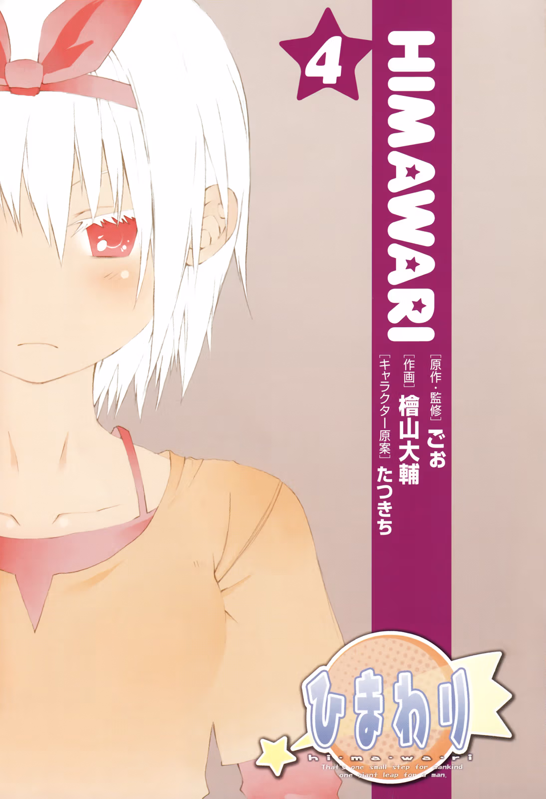 Read Sunflower chapter 16 image 2 on Lezhin