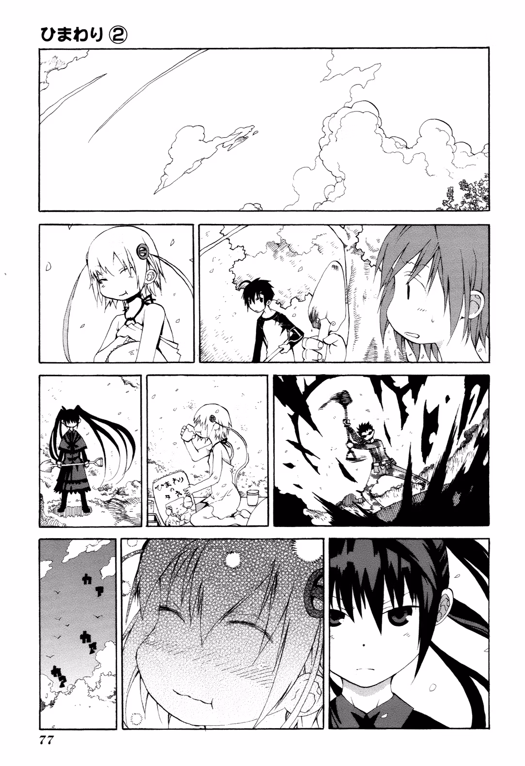 Read Sunflower chapter 7 image 10 on Lezhin