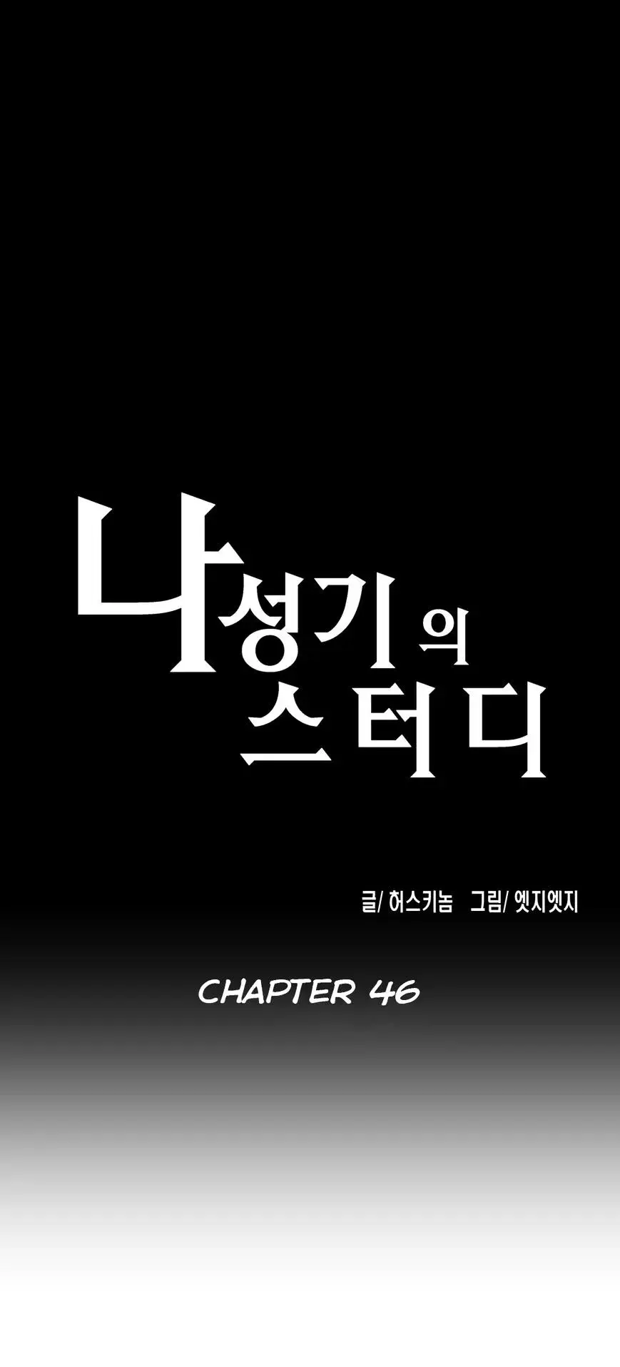 Read Sunggi