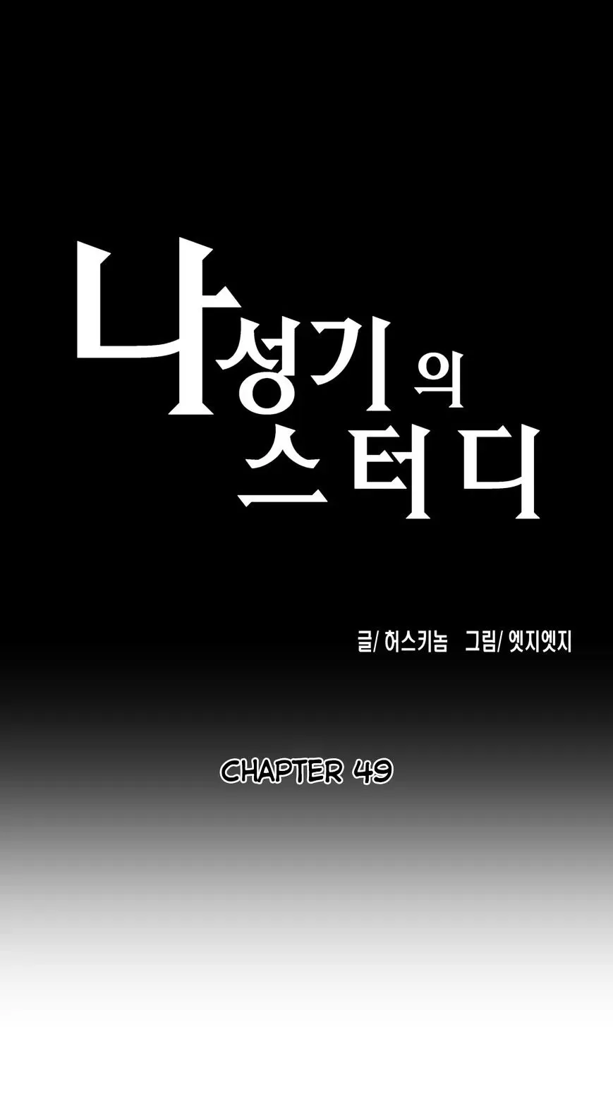 Read Sunggi