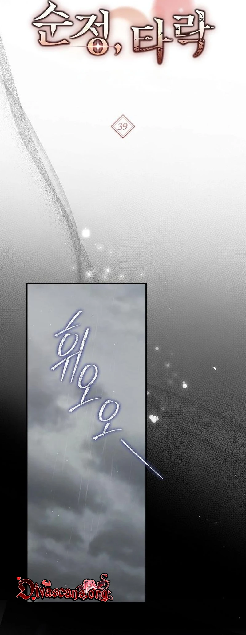 Read Sunjeong, Tarak chapter 39 image 1 on Lezhin