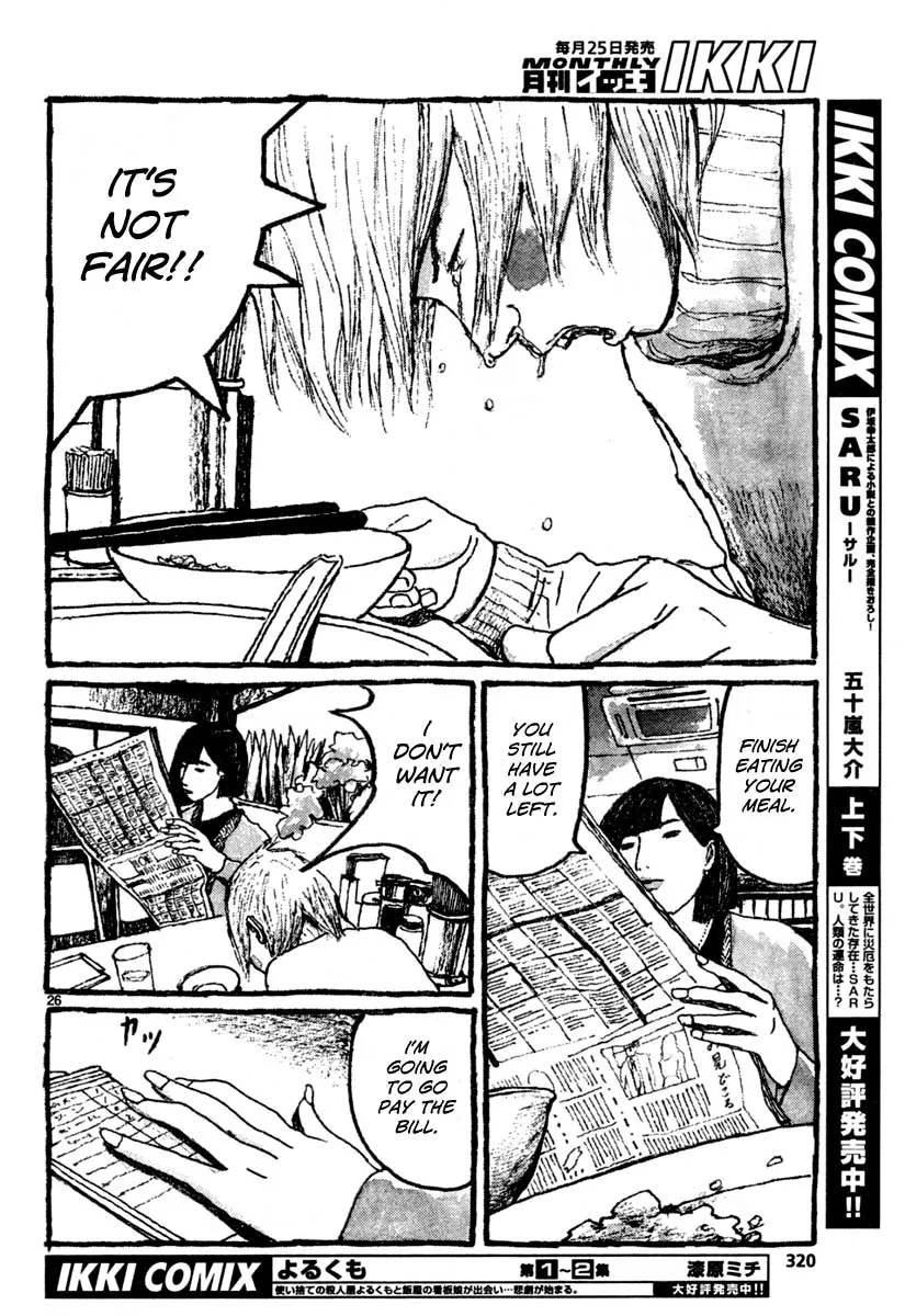 Read Sunny chapter 11 image 24 on Lezhin