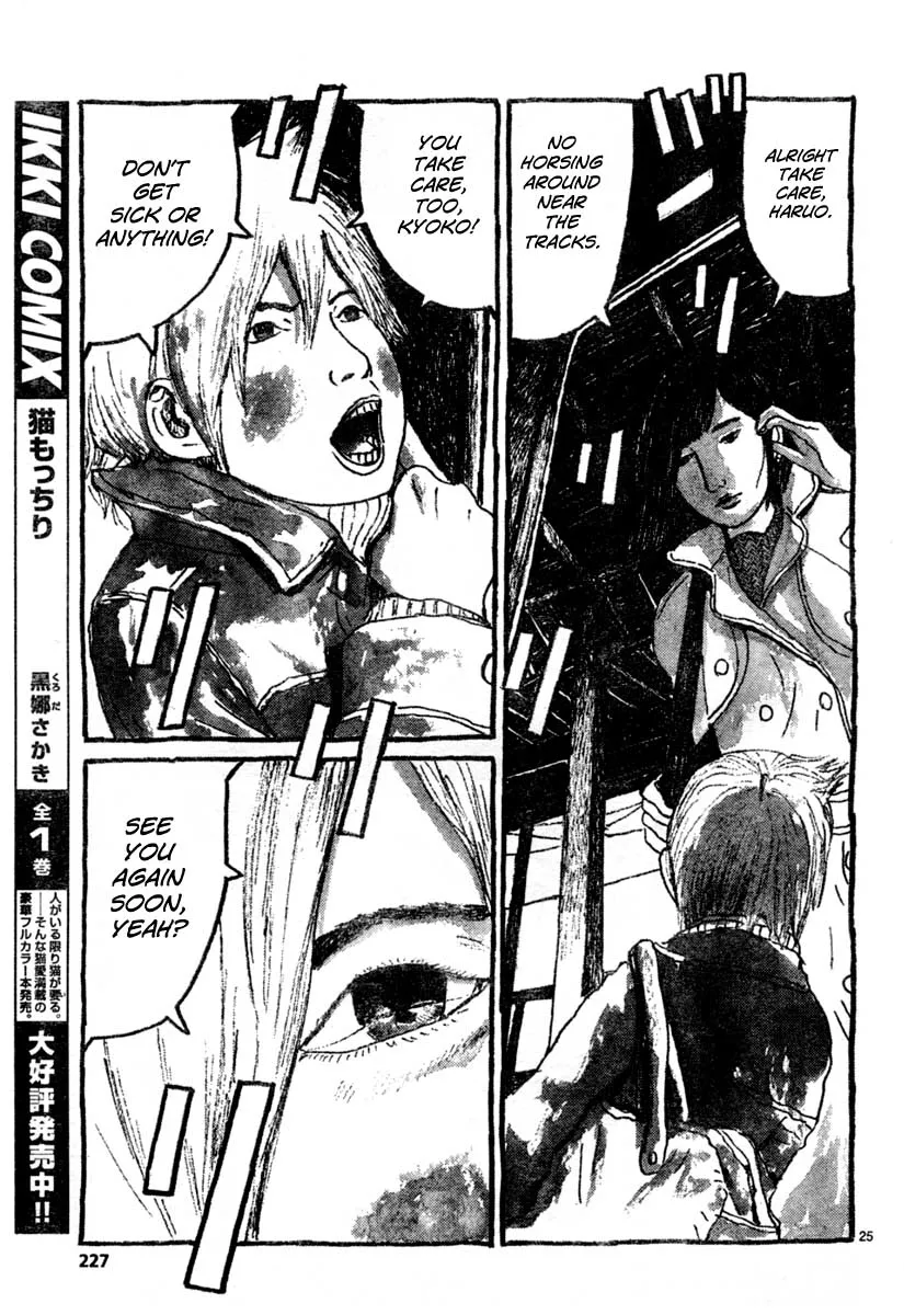 Read Sunny chapter 12 image 24 on Lezhin
