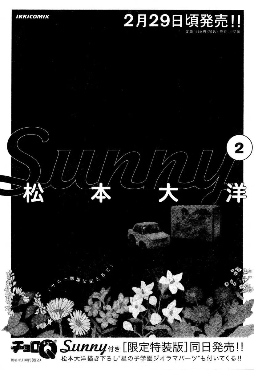 Read Sunny chapter 12 image 32 on Lezhin