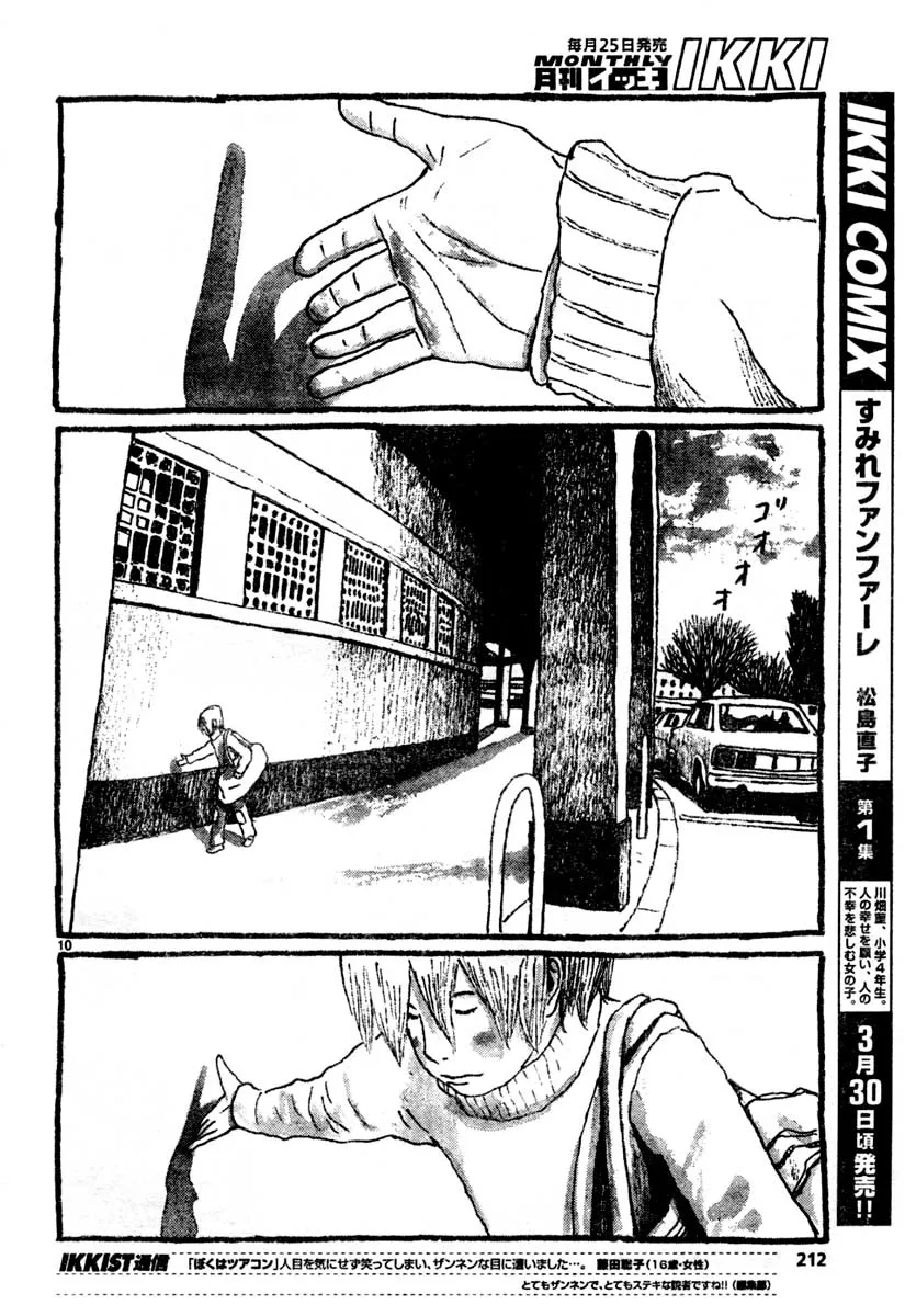 Read Sunny chapter 12 image 9 on Lezhin