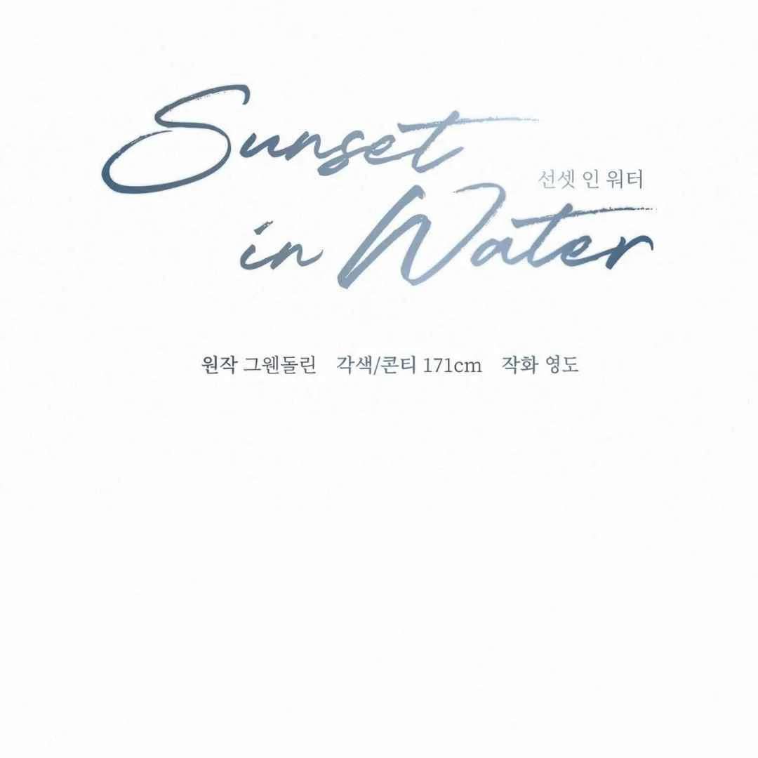 Read Sunset in Water chapter 22 image 121 on Lezhin