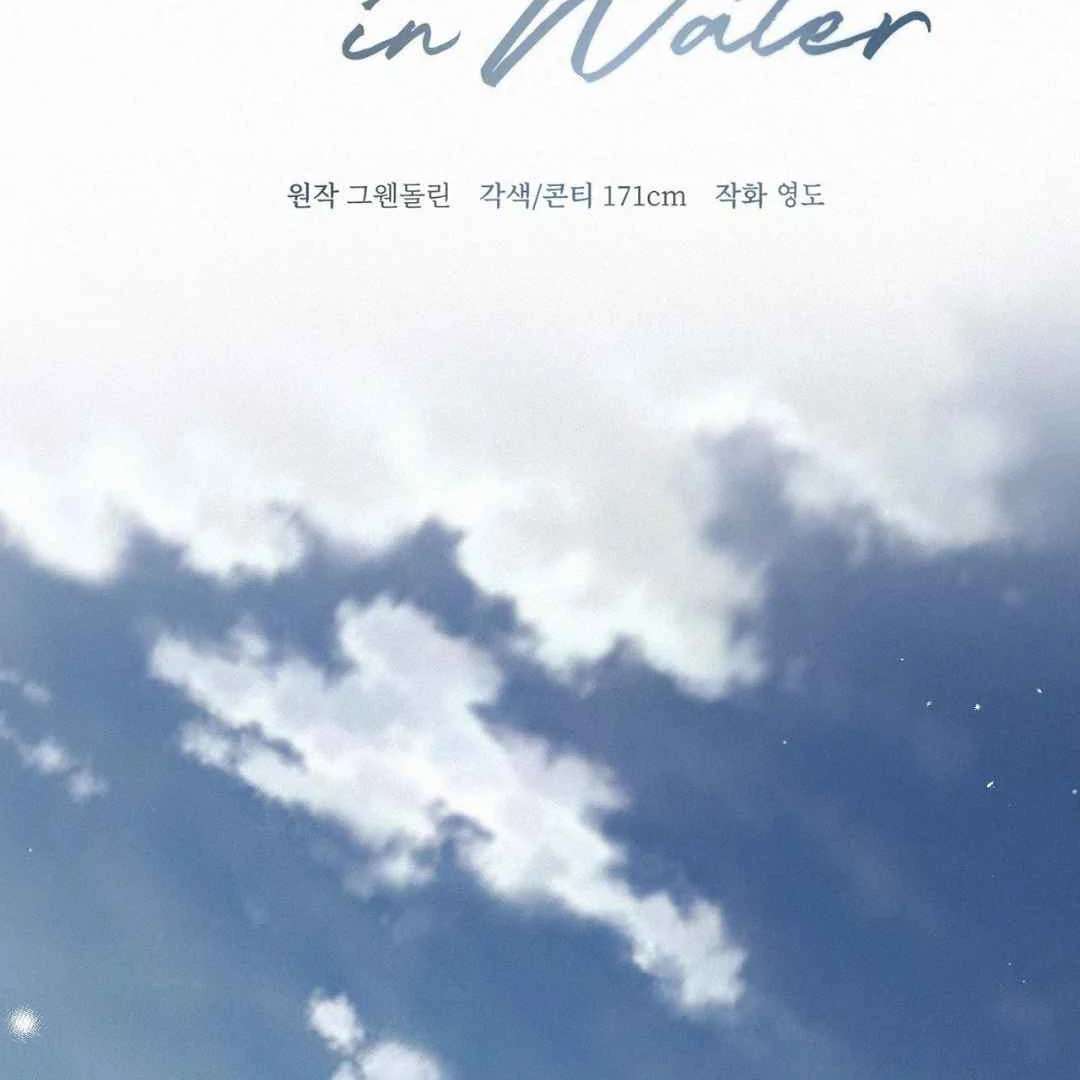 Read Sunset in Water chapter 25 image 27 on Lezhin