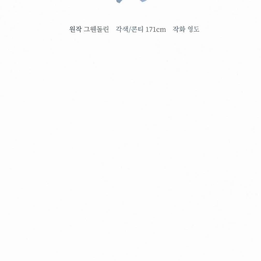 Read Sunset in Water chapter 26 image 15 on Lezhin