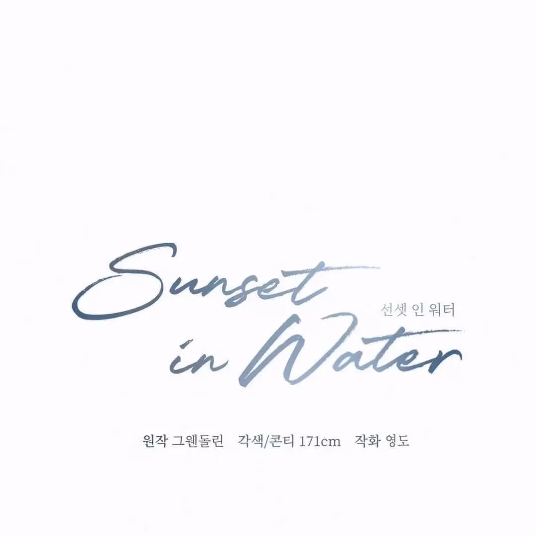 Read Sunset in Water chapter 29 image 1 on Lezhin