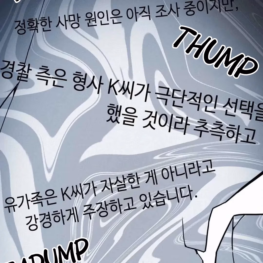 Read Sunset in Water chapter 29 image 146 on Lezhin