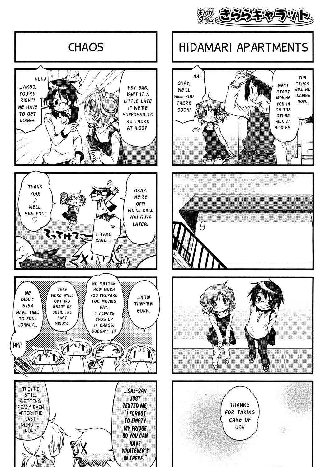 Read Sunshine Sketch chapter 105 image 10 on Lezhin