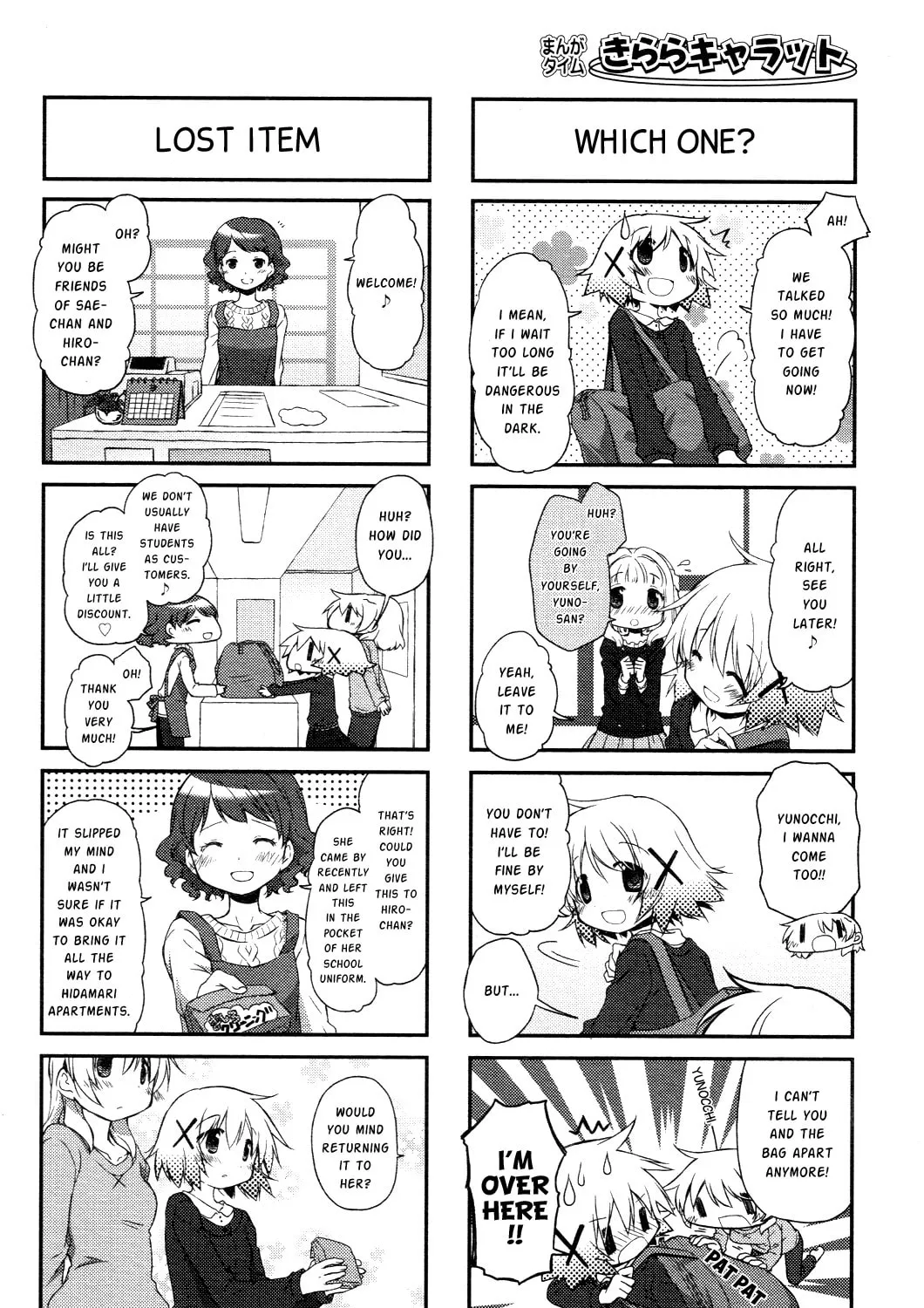 Read Sunshine Sketch chapter 106 image 12 on Lezhin