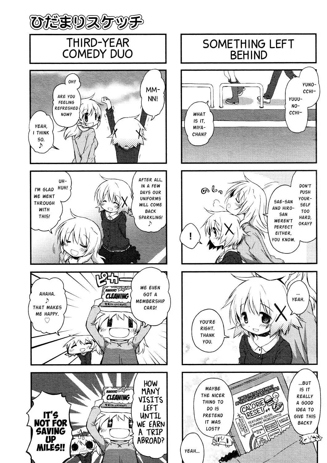 Read Sunshine Sketch chapter 106 image 14 on Lezhin