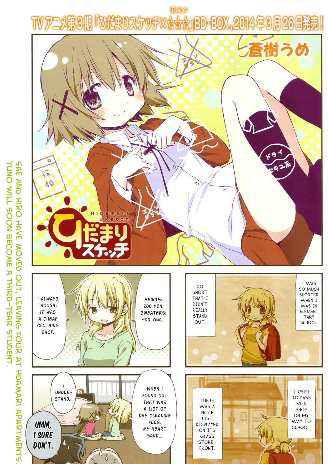 Read Sunshine Sketch chapter 106 image 2 on Lezhin