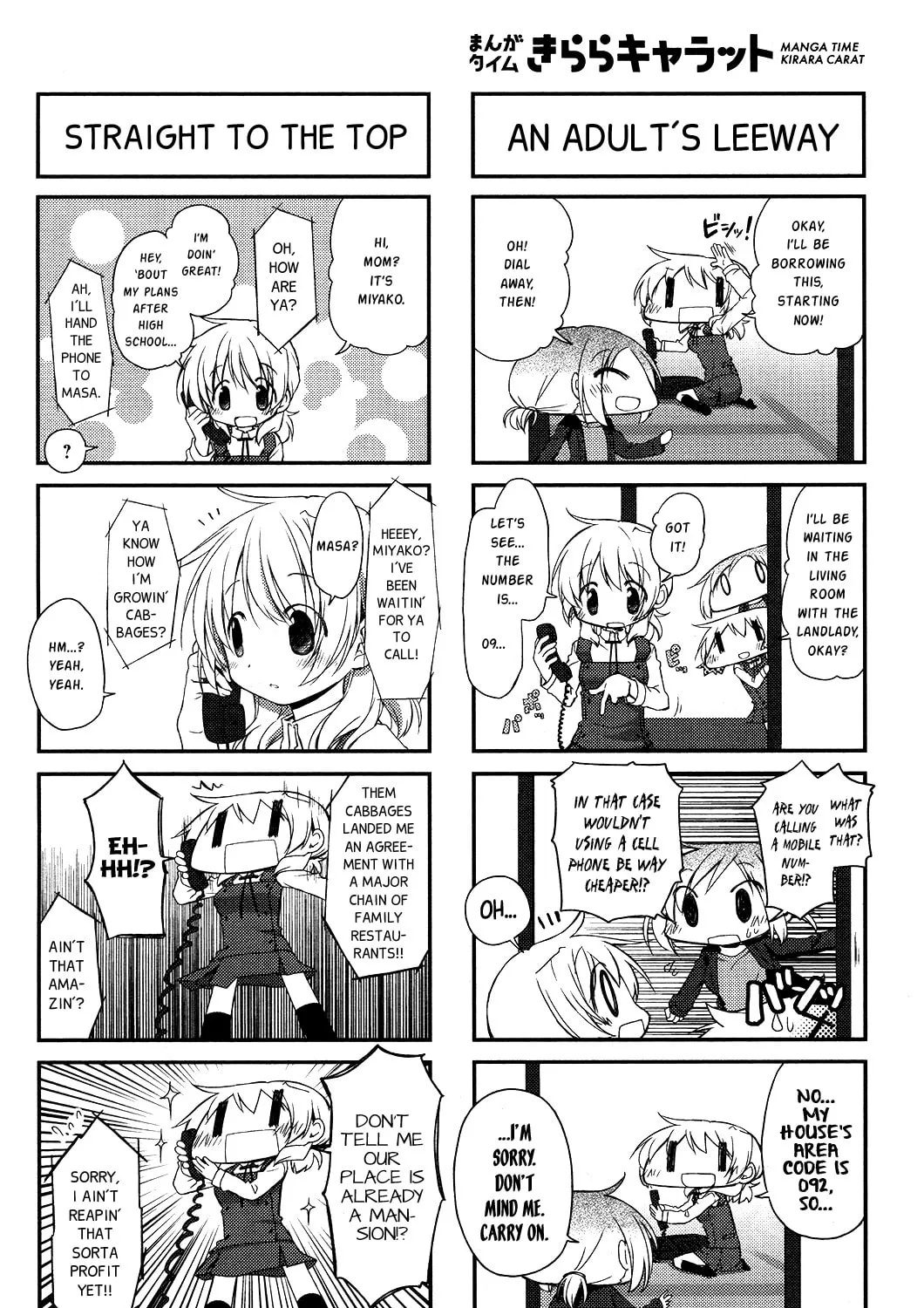 Read Sunshine Sketch chapter 110 image 12 on Lezhin