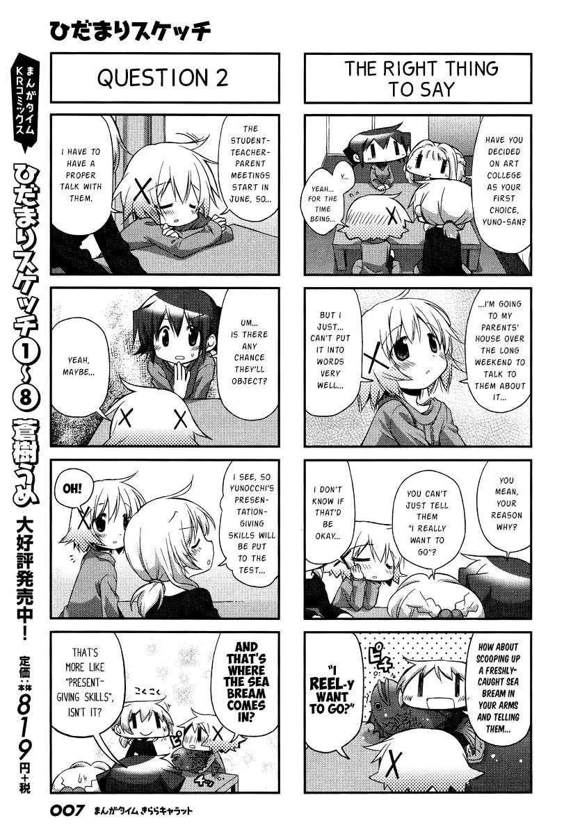 Read Sunshine Sketch chapter 115 image 3 on Lezhin