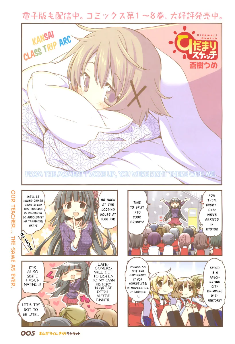 Read Sunshine Sketch chapter 118 image 1 on Lezhin