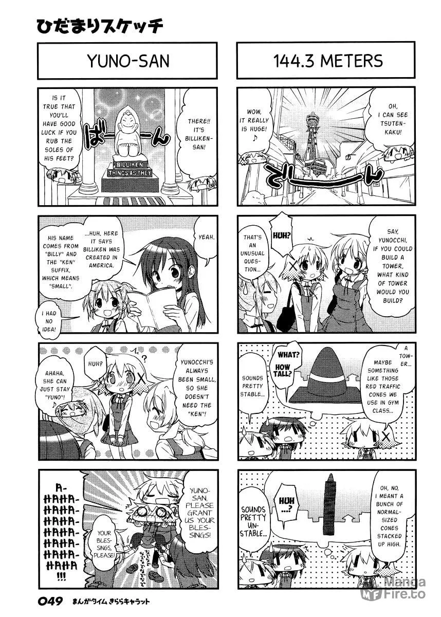 Read Sunshine Sketch chapter 121 image 2 on Lezhin