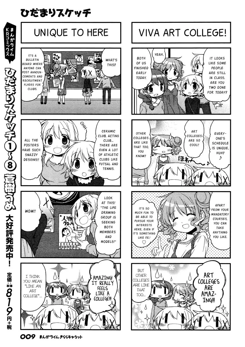 Read Sunshine Sketch chapter 124 image 3 on Lezhin