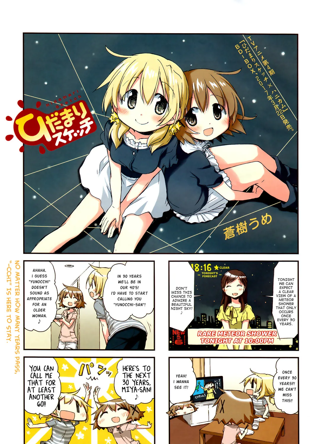 Read Sunshine Sketch chapter 130 image 2 on Lezhin