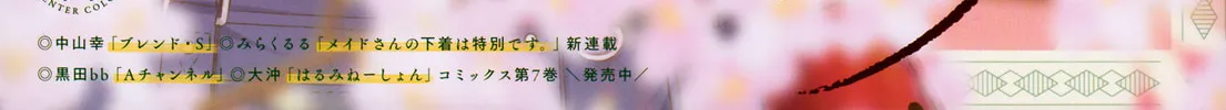 Read Sunshine Sketch chapter 138 image 1 on Lezhin