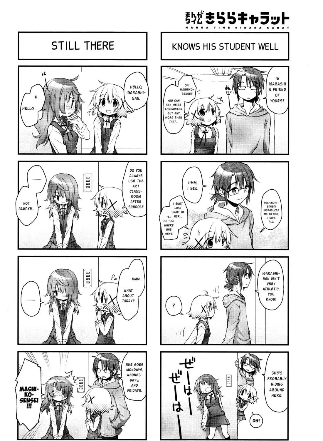 Read Sunshine Sketch chapter 139 image 2 on Lezhin