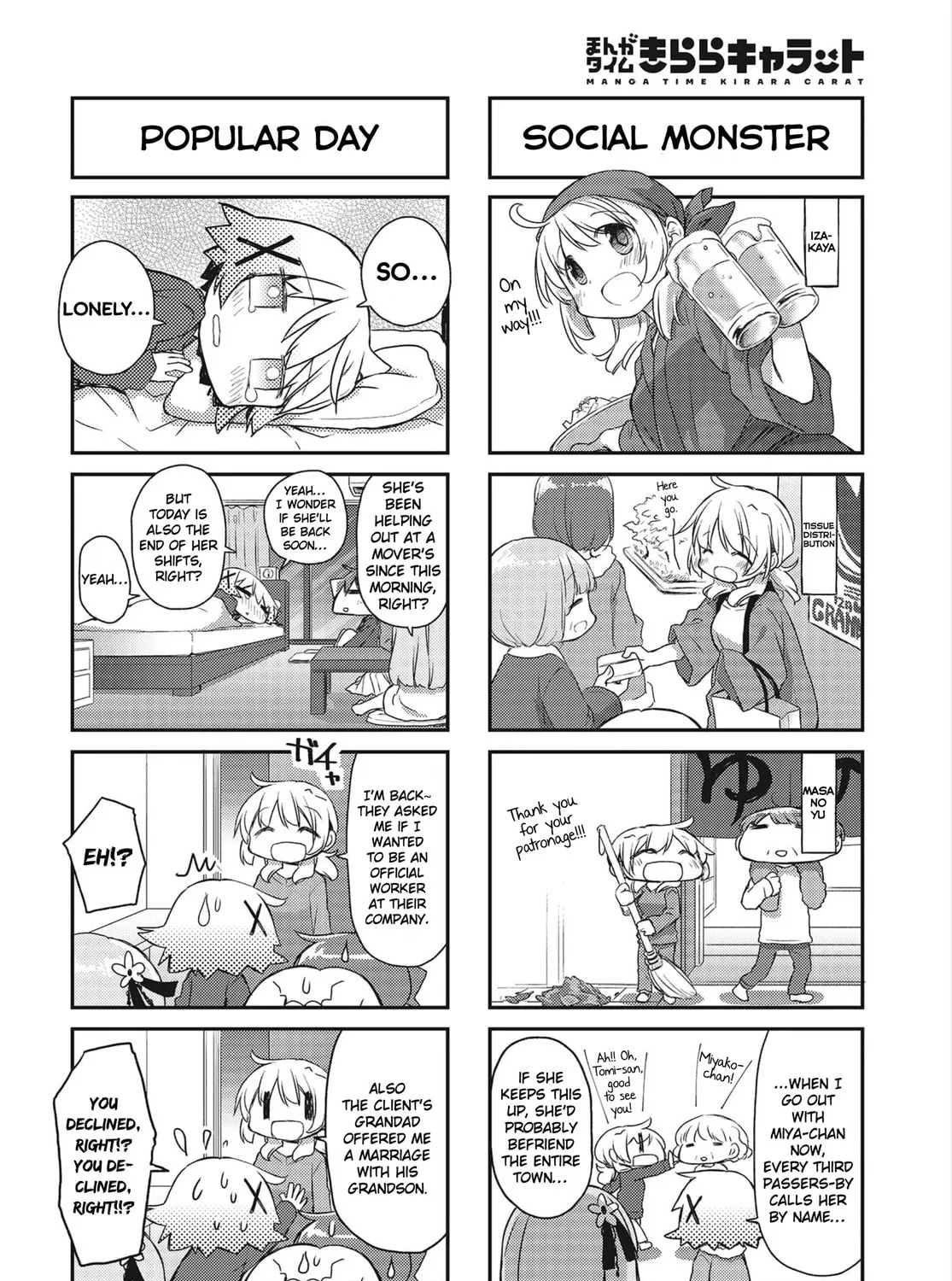 Read Sunshine Sketch chapter 149 image 6 on Lezhin