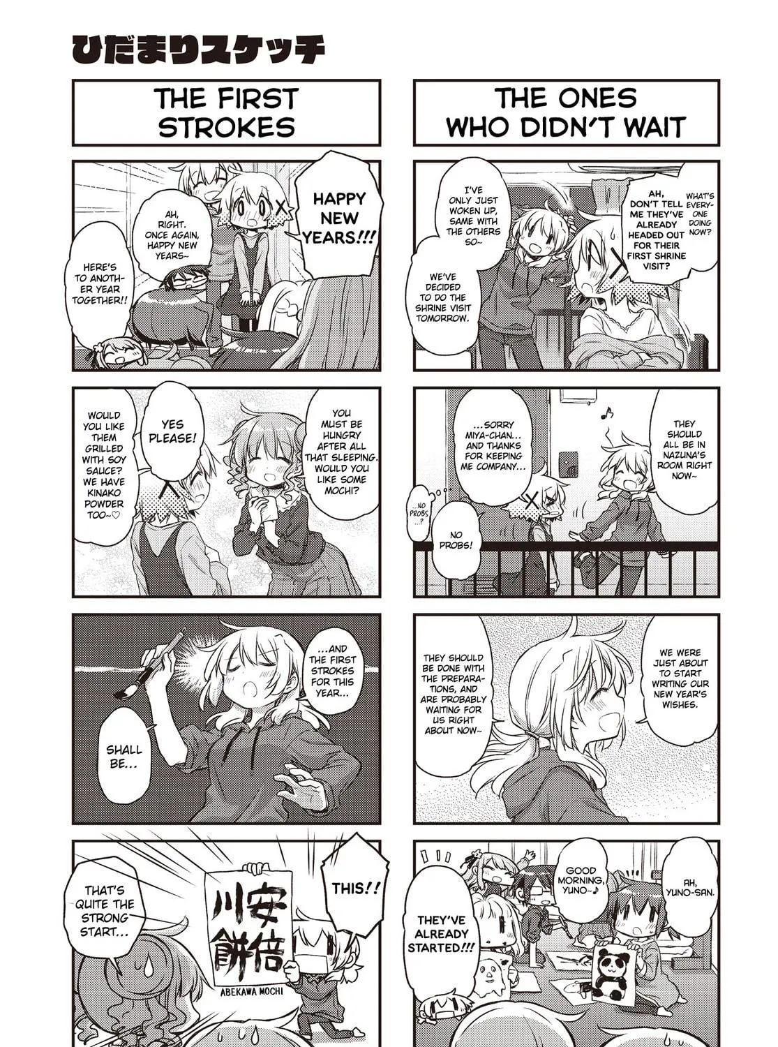 Read Sunshine Sketch chapter 154 image 4 on Lezhin