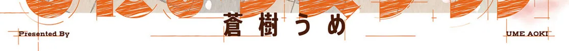 Read Sunshine Sketch chapter 160 image 1 on Lezhin