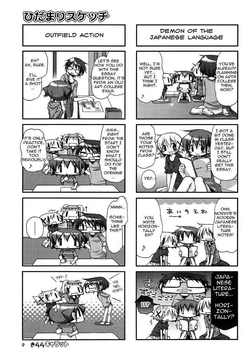 Read Sunshine Sketch chapter 64 image 3 on Lezhin