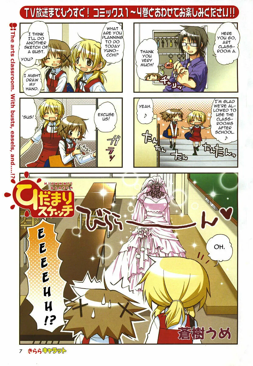 Read Sunshine Sketch chapter 65 image 1 on Lezhin