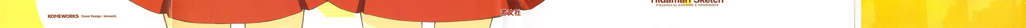 Read Sunshine Sketch chapter 67.5 image 1 on Lezhin