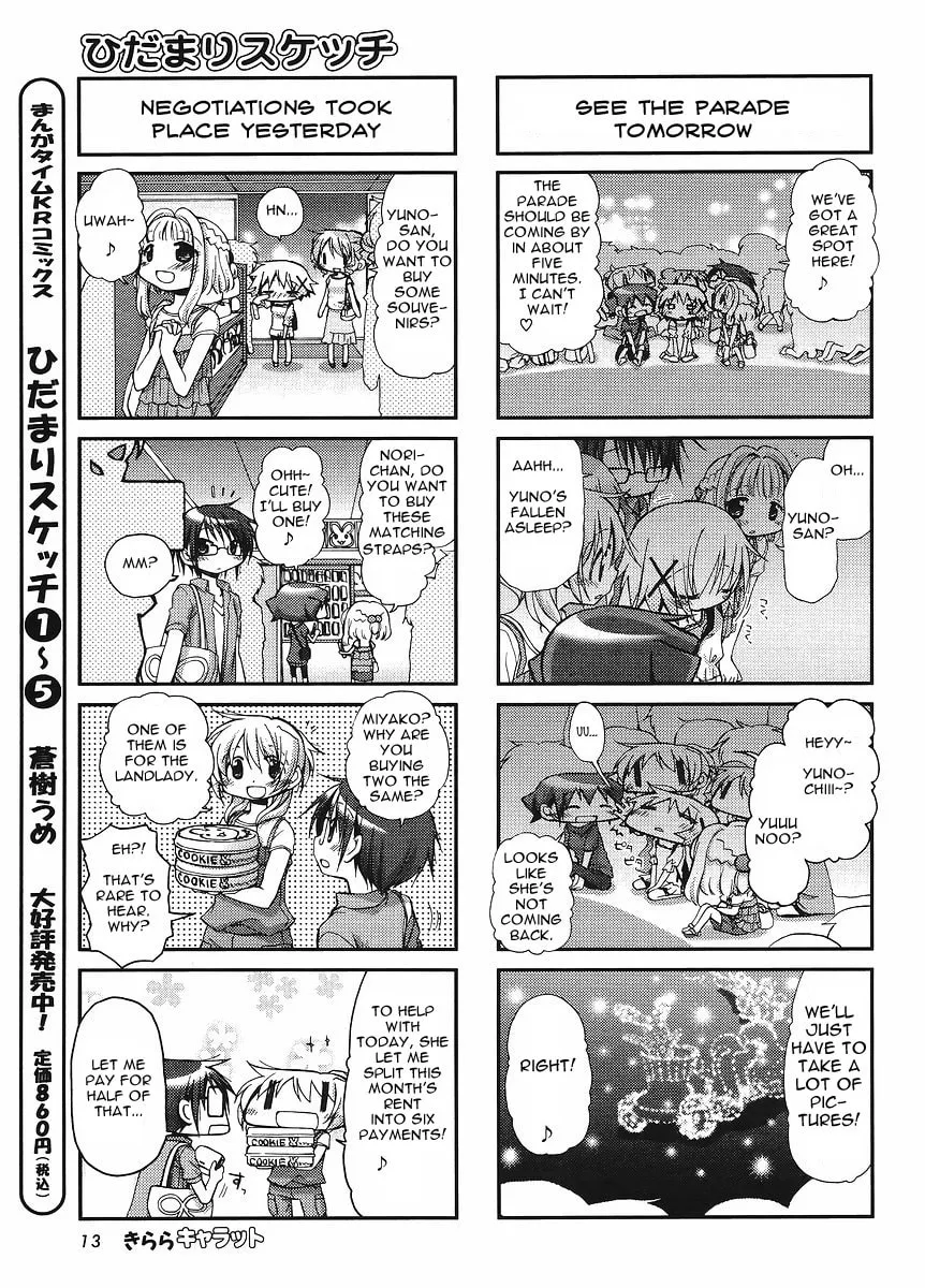 Read Sunshine Sketch chapter 71 image 7 on Lezhin