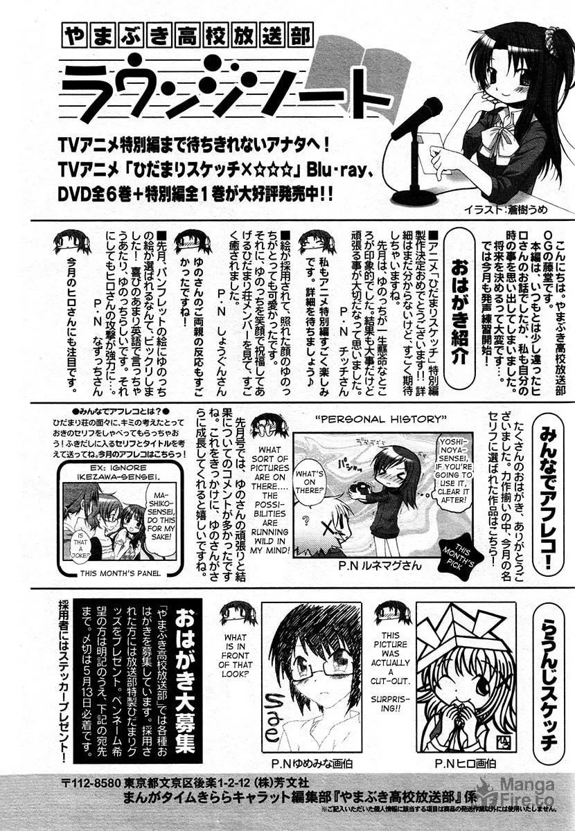 Read Sunshine Sketch chapter 81 image 9 on Lezhin