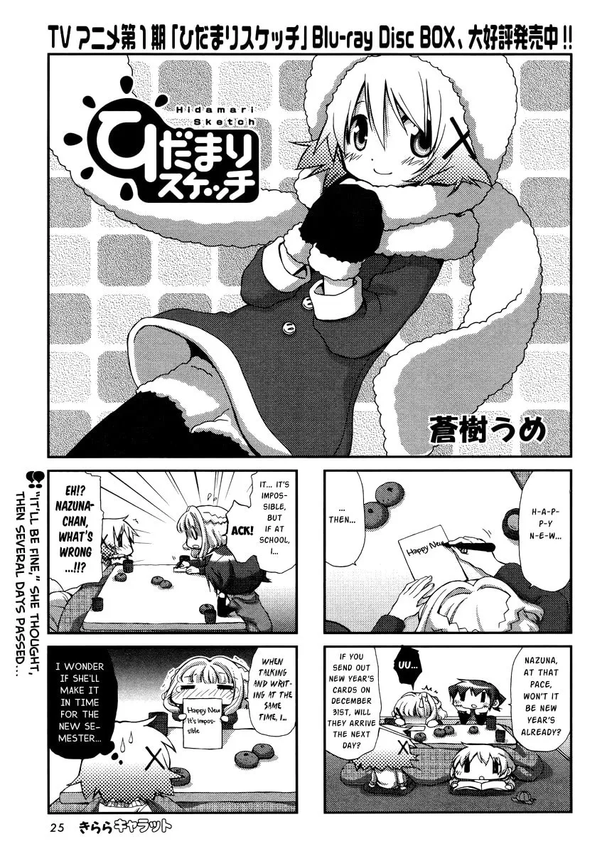 Read Sunshine Sketch chapter 94 image 1 on Lezhin