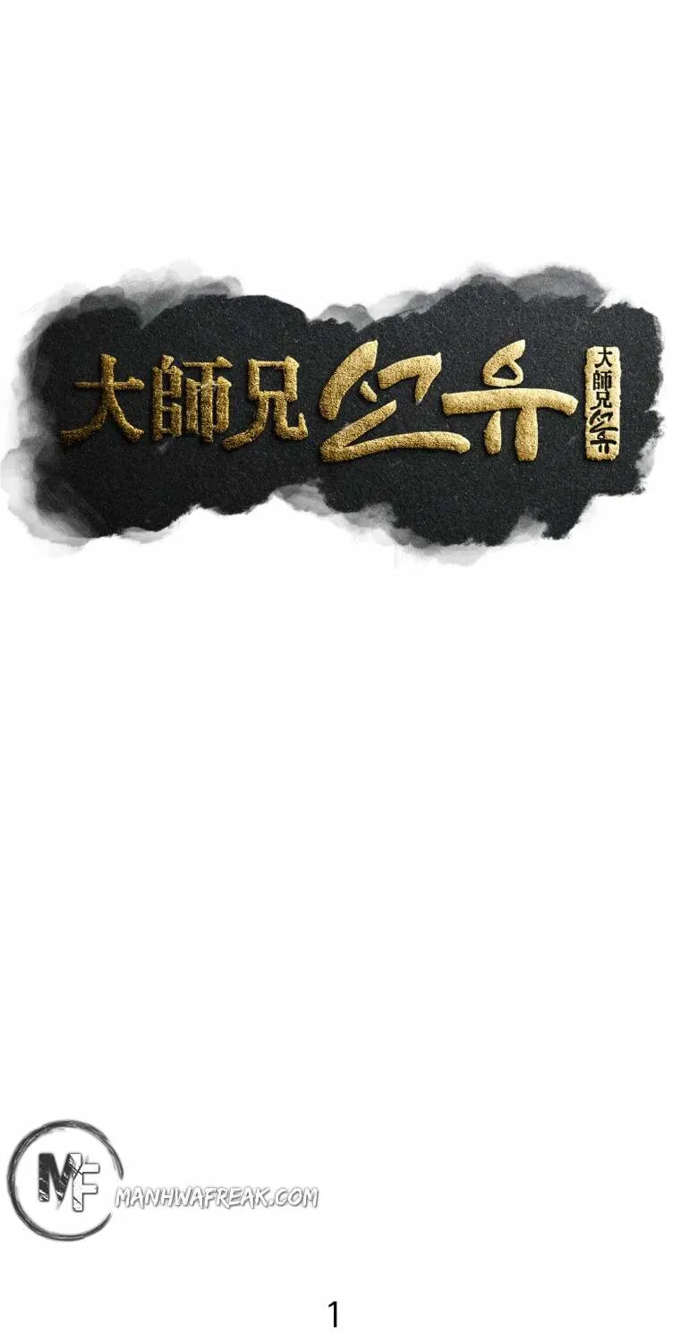 Read Sunyu of the Shadowless chapter 1 image 3 on Lezhin