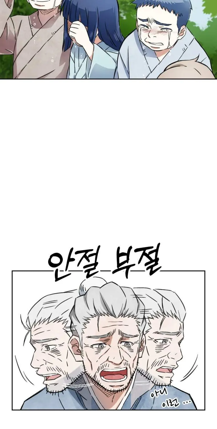 Read Sunyu of the Shadowless chapter 2 image 79 on Lezhin