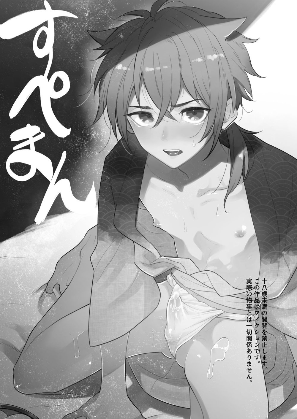 Read Supeman ~Supesaru Manjuu~ chapter 1 image 1 on Lezhin