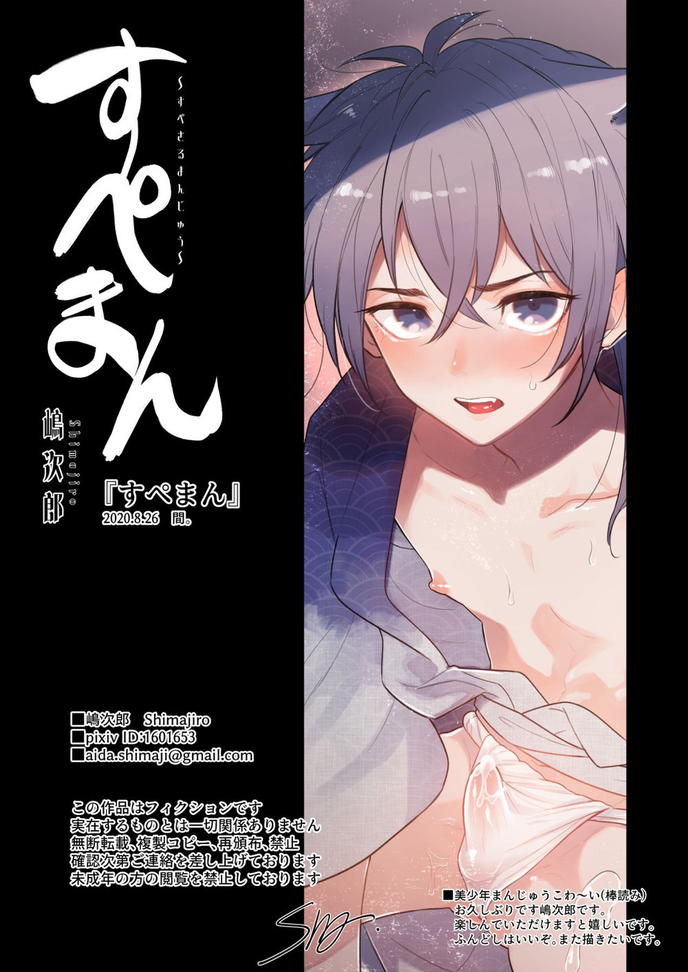 Read Supeman ~Supesaru Manjuu~ chapter 1 image 25 on Lezhin