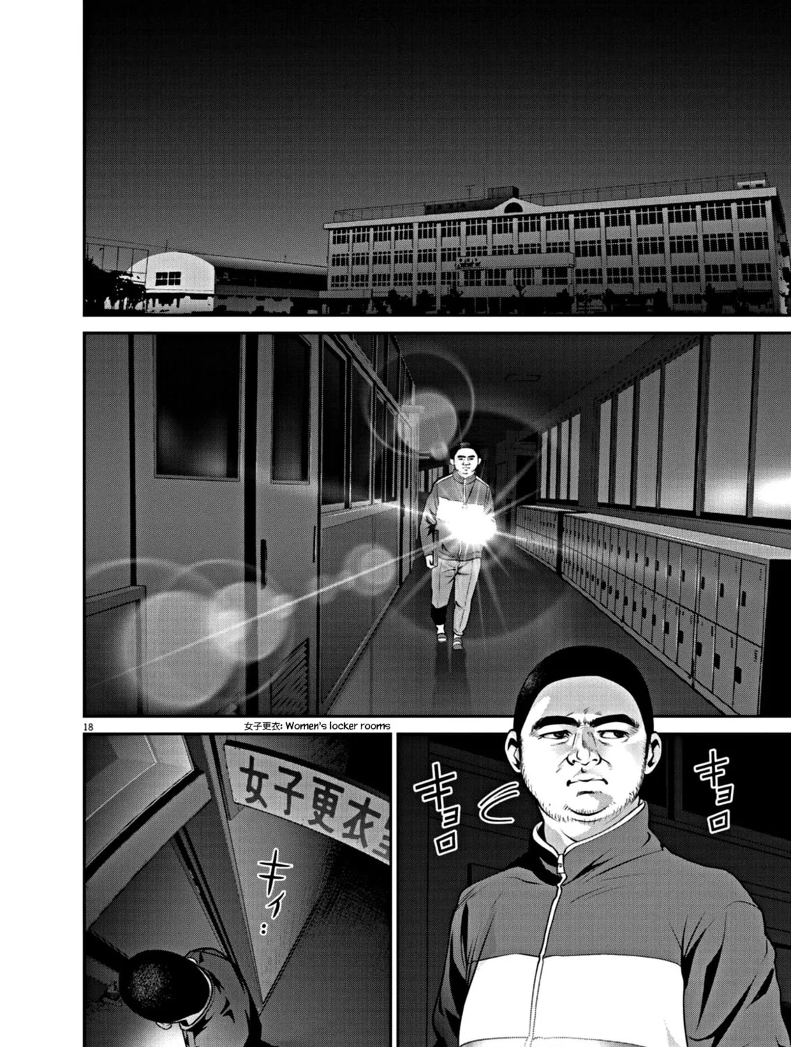 Read Super Ball Girls chapter 13 image 32 on Lezhin
