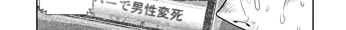 Read Super Ball Girls chapter 17 image 7 on Lezhin