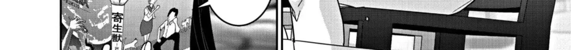 Read Super Ball Girls chapter 21 image 3 on Lezhin
